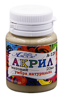 Краска акриловая Атлас 20 мл - Умбра Натуральная AS-1529, А-129