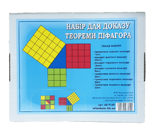 Игрушка развивающая Набор для доказательства теоремы Пифагора AS-7185 фото 2