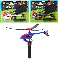 Іграшка Гелікоптер на запуску 30 см на блістері  М0937