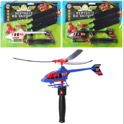 Іграшка Гелікоптер на запуску 30 см на блістері М0937 Іграшка Гелікоптер на запуску 30 см на блістері М0937