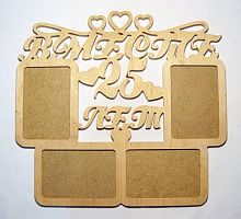 Дерев'яна Фоторамка з 4-х частин Разом 25 років 42 х 39 см  0558