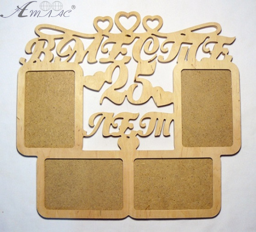 Дерев'яна Фоторамка з 4-х частин Разом 25 років 42 х 39 см  0558