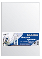 Калька А4 Офорт 20 листов плотность 45 г/м не прозрачная  КТ4125Е