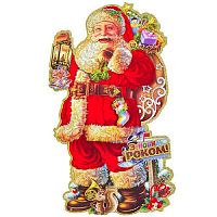 Плакат Дед Мороз " С Новы Годом!"  укр. 7306-2