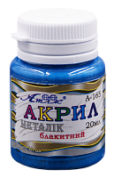 Фарба акрилова Металік Атлас 20 мл - Блакитна AS-1605, А-165