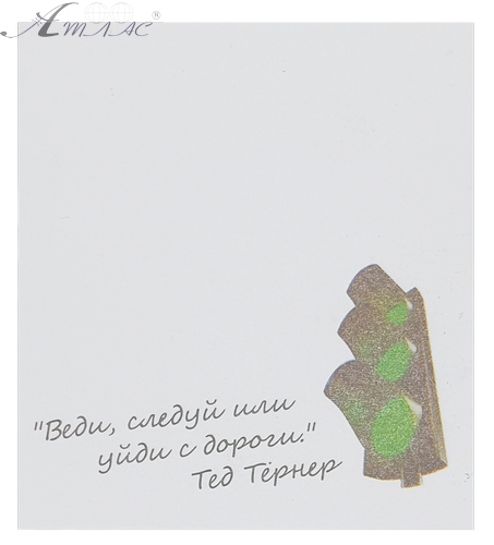 Папір з липким шаром, стікер "Веди, слідуй ..." 30 аркушів AS-0539, Р-0135