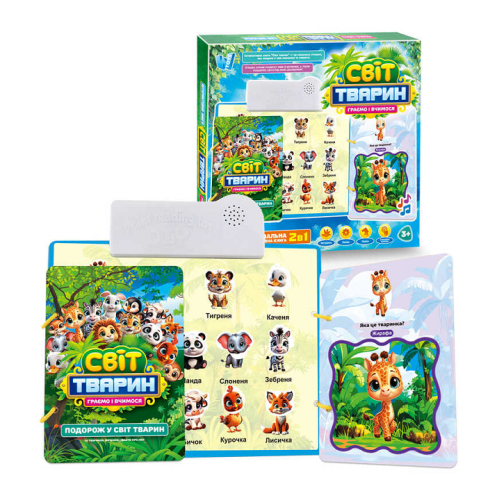 Игрушка интерактивная книга Мир Животны" обучение с Укр озвучкой  70456