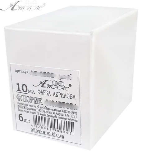 Фарба акрилова Флуоресцетна Атлас 10 мл - Помаранчева AS-1217, А-211 фото 2