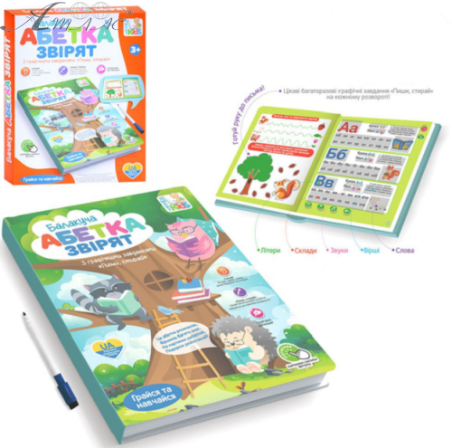 Іграшка Електронна книга Limo Toy Абетка звірят, розмовляє  SK 0052 фото 2