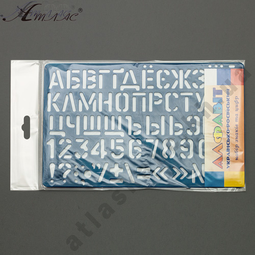 Трафарет Буквы Укр + рус + цифры 21 см AS-0248, К-9061м фото 2