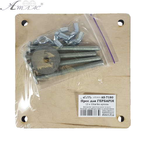 Прес для висушування рослин для гербарія Атлас 12 х 12см AS-7180 фото 2 Прес для висушування рослин для гербарія Атлас 12 х 12см AS-7180 фото 2