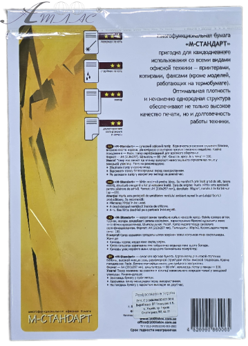 Бумага А 4 100 л М-Стандарт  80 г/м  03083 фото 2