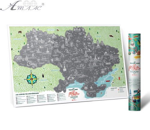 Скретч - Карта Travel Map Моя Родная Украина 60 х 40 см 16264