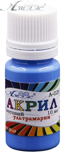 Фарба акрилова Атлас 10 мл - Ультрамаринова AS-1116, А-026