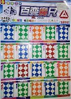 Игрушка Головоломка Змейка Рубика маленькая 1шт на планшете  158