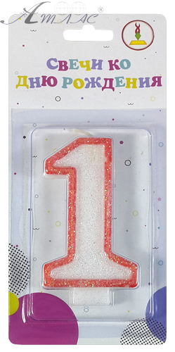 Свіча цифра "1" біла з помаранчевим кантом 7 см 10771 фото 2