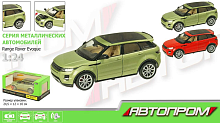 Машинка Автопром Range Rover металлическая инерционная свет и звук 1:24  68244А