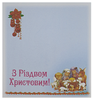 Бумага с липким слоем, стикер "З Різдвом Христовим! Вертеп" 30 листов AS-0532, Р-0128