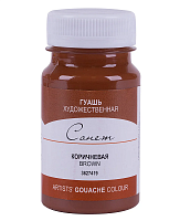 Гуашь ЗХК Сонет 100 мл Коричневая 3627419  