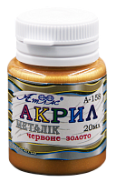 Краска акриловая Металлик Атлас 20 мл - Золото Красное AS-1612, А-158