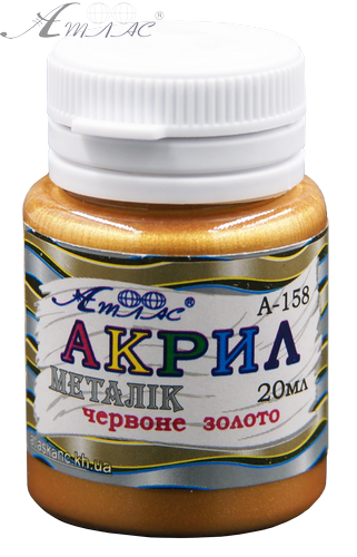 Краска акриловая Металлик Атлас 20 мл - Золото Красное AS-1612, А-158 Краска акриловая Металлик Атлас 20 мл - Золото Красное AS-1612, А-158