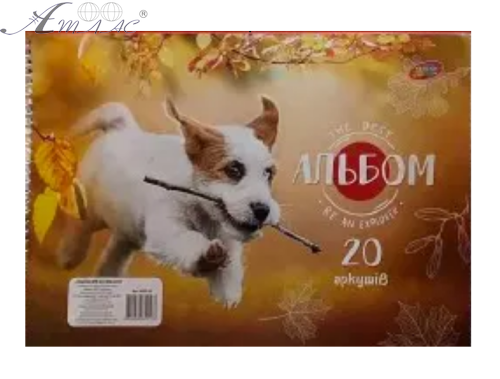 Альбом для малювання спіраль Колорит Песик 20 аркушів 120гр  АПР-20