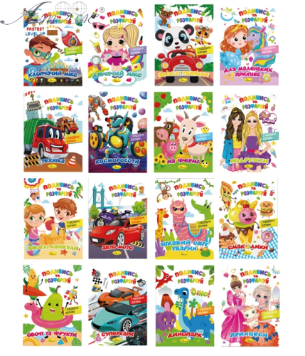 Раскраски Апельсин В5 Посмотри и раскрась Микс РМ-44 Раскраски Апельсин В5 Посмотри и раскрась Микс РМ-44