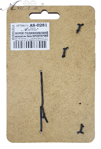 Годинниковий механізм Super  8 мм Крокуючий з трьома стрілками на МДФ підкладці AS-0281 фото 3