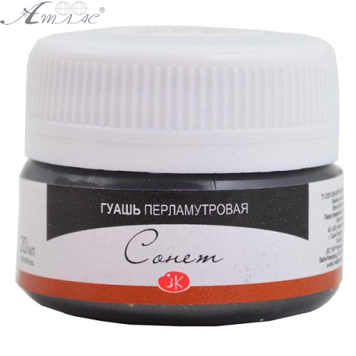 Гуашь ЗХК Сонет Перламутровая 20 мл Черная 6626810 Гуашь ЗХК Сонет Перламутровая 20 мл Черная 6626810