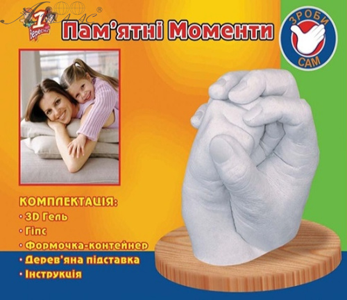 Набор для творчества Отпечаток № 3 1 Вересня  3D  950416