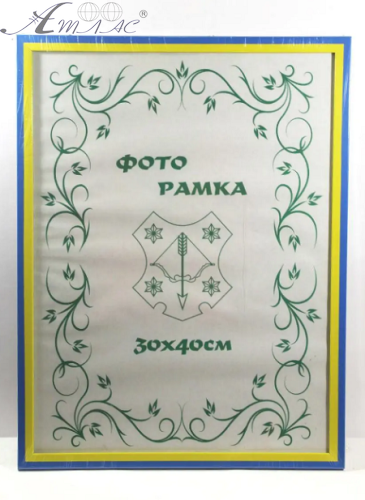 Фоторамка 30 х 40 см Желто - Синяя 1,5 см 04275 Фоторамка 30 х 40 см Желто - Синяя 1,5 см 04275