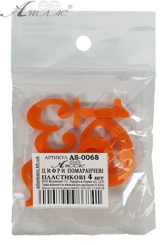 Пластиковые Цифры арабские 4шт оранжевые 3мм h=3см AS-0068 фото 2