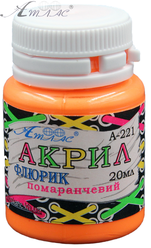 Фарба акрилова Флуоресцетна Атлас 20 мл - Помаранчева AS-1617, А-221 