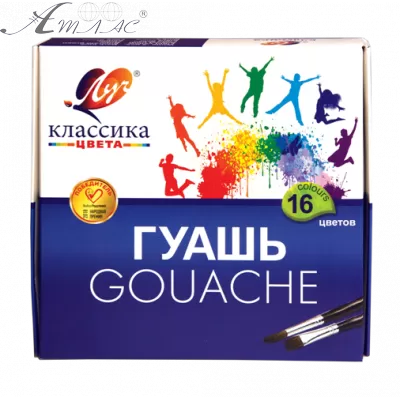Гуаш набор Луч "Классика" 16 цветов 20 мл 29С1696-08 Гуаш набор Луч "Классика" 16 цветов 20 мл 29С1696-08