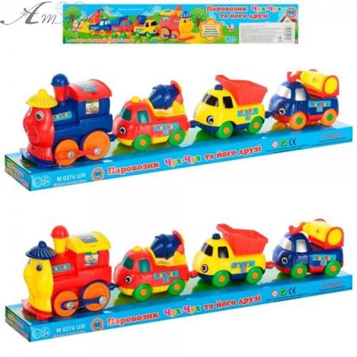 Іграшка Паровоз із трьома вагонами 34см у блістері  M-0374-U-R