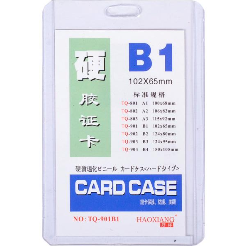 Бейдж вертикальный на шнурке В1 со шнурком 64*100мм  TQ-901В1