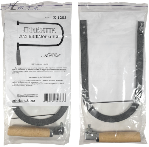 Лобзик для выпиливания плоский AS-0213 фото 3 Лобзик для выпиливания плоский AS-0213 фото 3