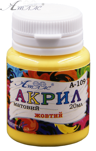 Фарба акрилова Атлас 20 мл - Жовта AS-1509, А-109