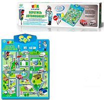 Іграшка Килимок говорящий Бережись Автомобіля S+S  EH80032R, DO1000A