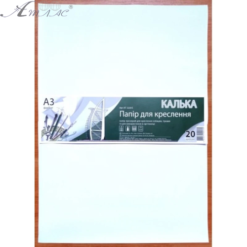 Калька А3  20 листов 52г/м2 Офорт  КТ3220Е
