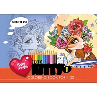 Раскраска А4 Миле кошеня Cute kitty 8 страниц  22327