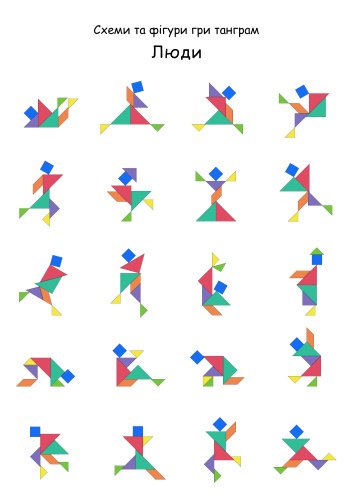 Танграм ЦВЕТНОЙ с двух сторон из фанеры на МДФ основании 16 х 16 см  AS-7116 фото 5