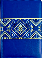 Ежедневник А5  2016 год Folklore 352 страницы Синий 251655