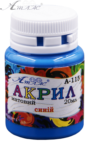 Краска акриловая Атлас 20 мл - Синяя AS-1515, А-115 Краска акриловая Атлас 20 мл - Синяя AS-1515, А-115