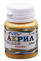 Фарба акрилова Металік Атлас 20 мл - Золота  AS-1602