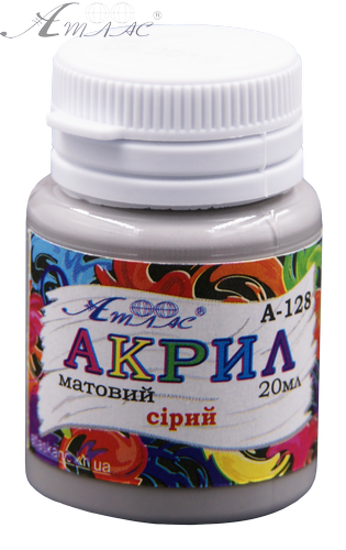 Фарба акрилова Атлас 20 мл - Сіра AS-1528, А-128