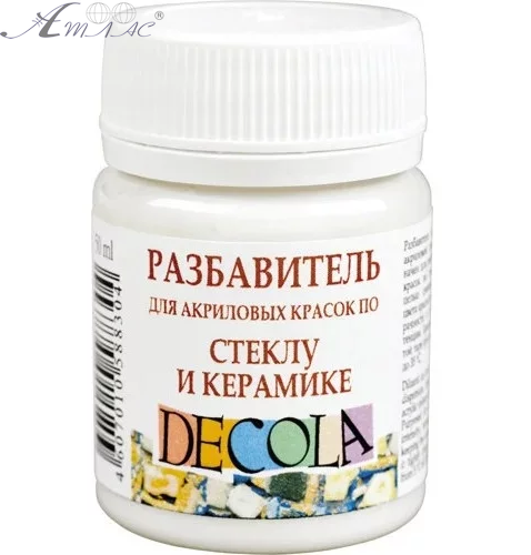 Растворитель для акриловой краски по стеклу и керамике 50 мл. Decola 5828927