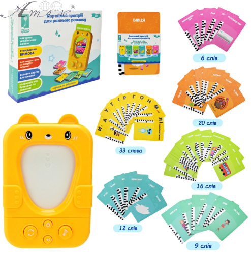 Іграшка Картковий пристрій для раннього розвитку  PL-724-02