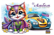 Альбом для рисования А4  8 листов скоба МД котенок  24110