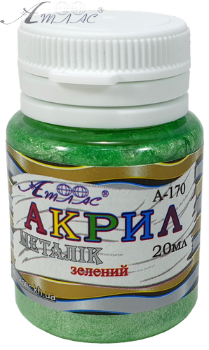 Фарба акрилова Металік Атлас 20 мл - Зелена AS-1613, А-170